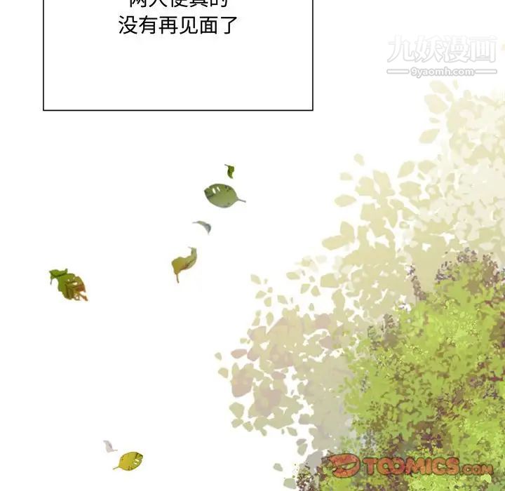 情事物语短篇集第3话