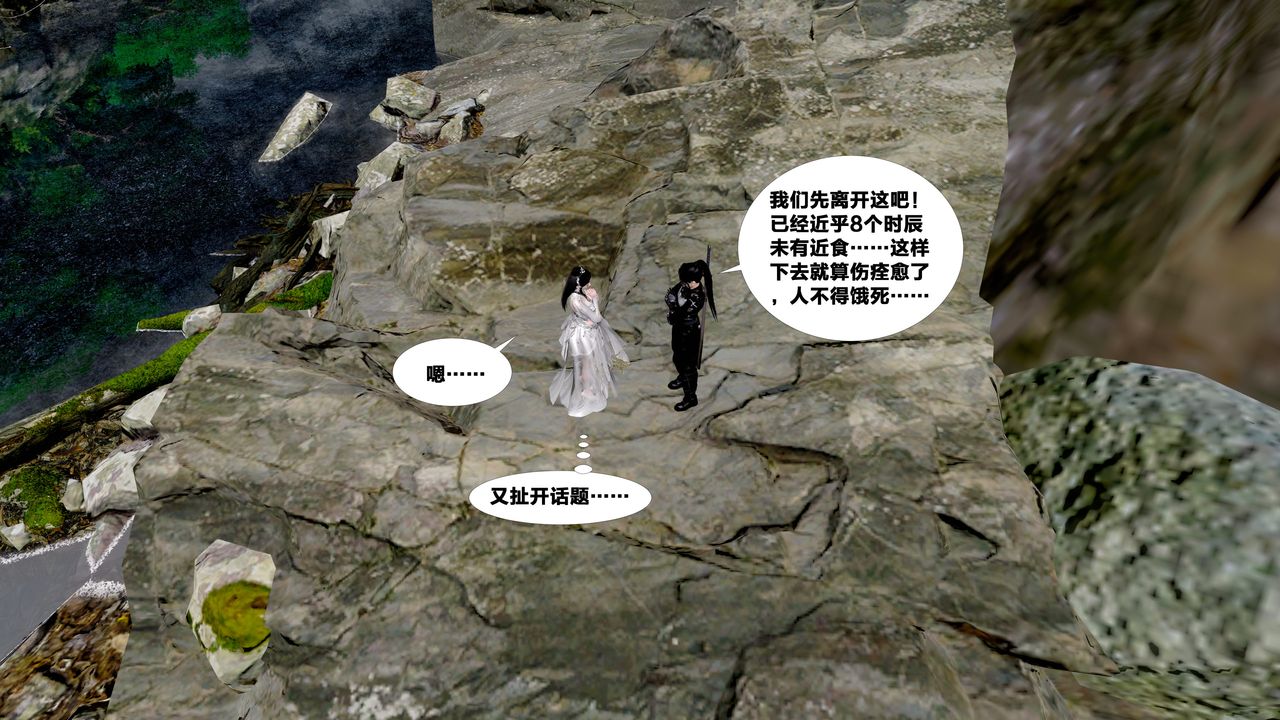 [3D]借你娘子泄泄火[讨魔传]+外传外传5-杨馨儿序章03