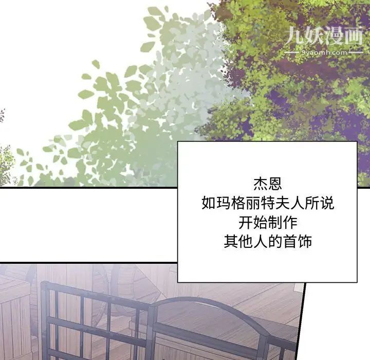 情事物語短篇集第3話