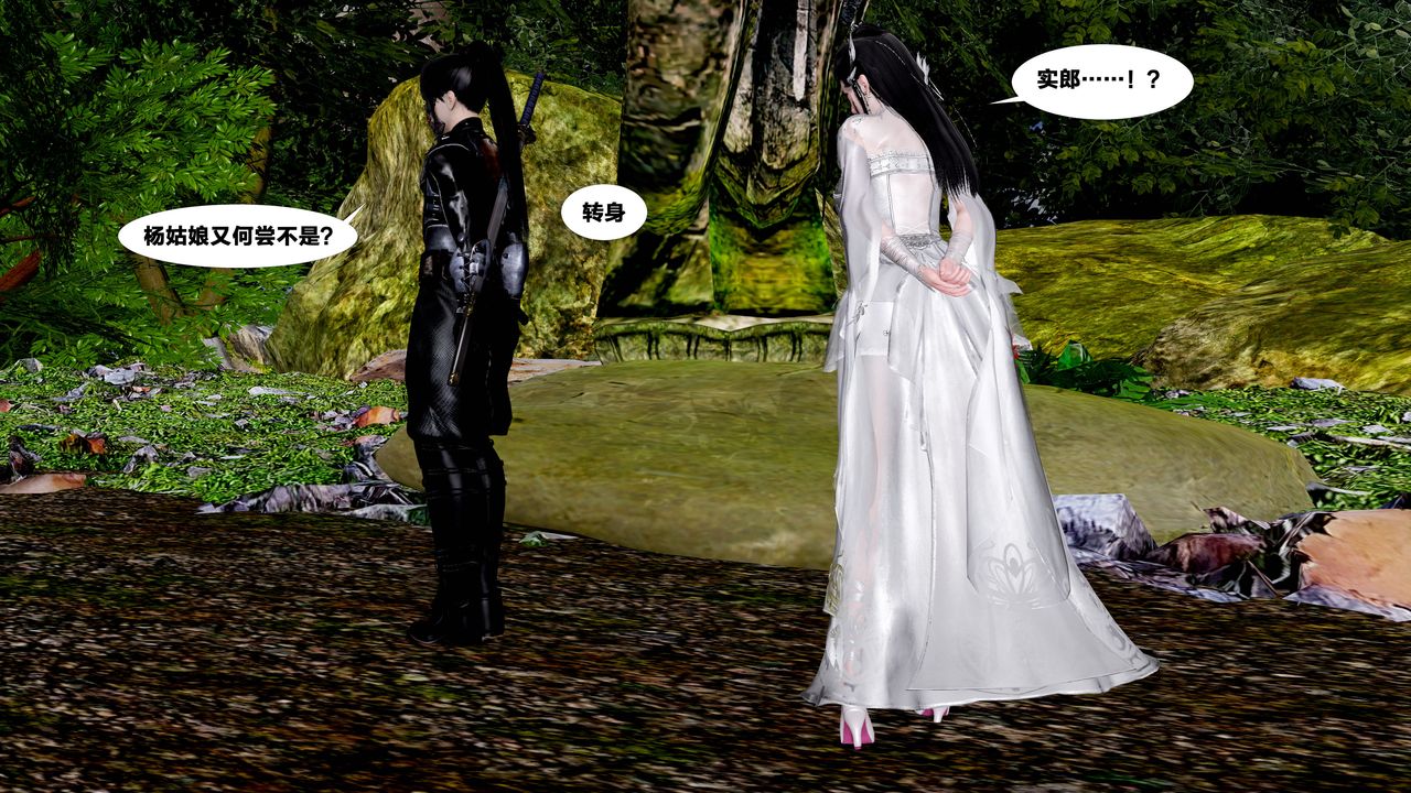 [3D]借你娘子泄泄火[讨魔传]+外传外传5-杨馨儿序章03