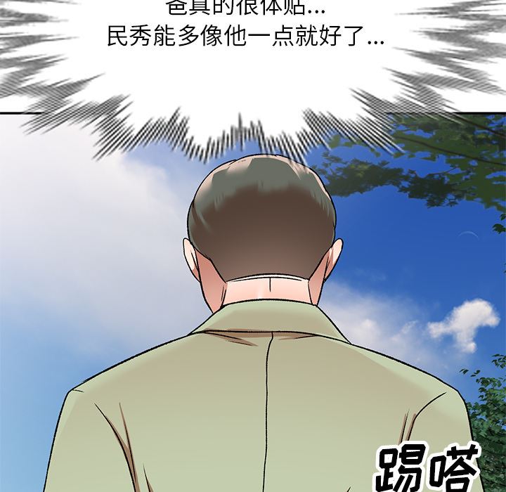 我的美女媳妇第2话