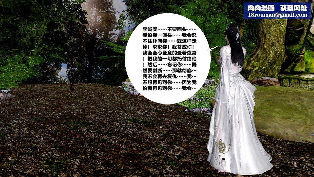 [3D]借你娘子泄泄火[讨魔传]+外传外传5-杨馨儿序章03