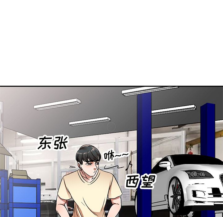 我的美女媳妇第2话