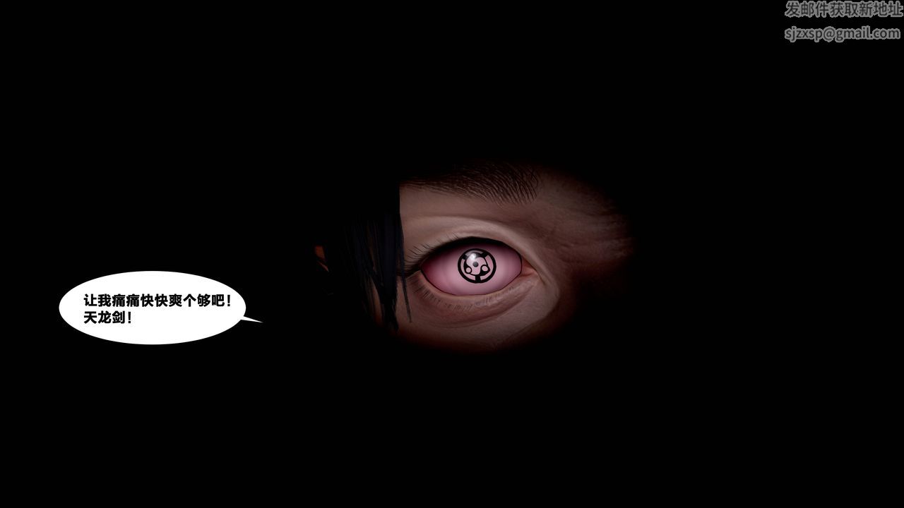 [3D]借你娘子泄泄火[讨魔传]+外传外传5-杨馨儿序章03