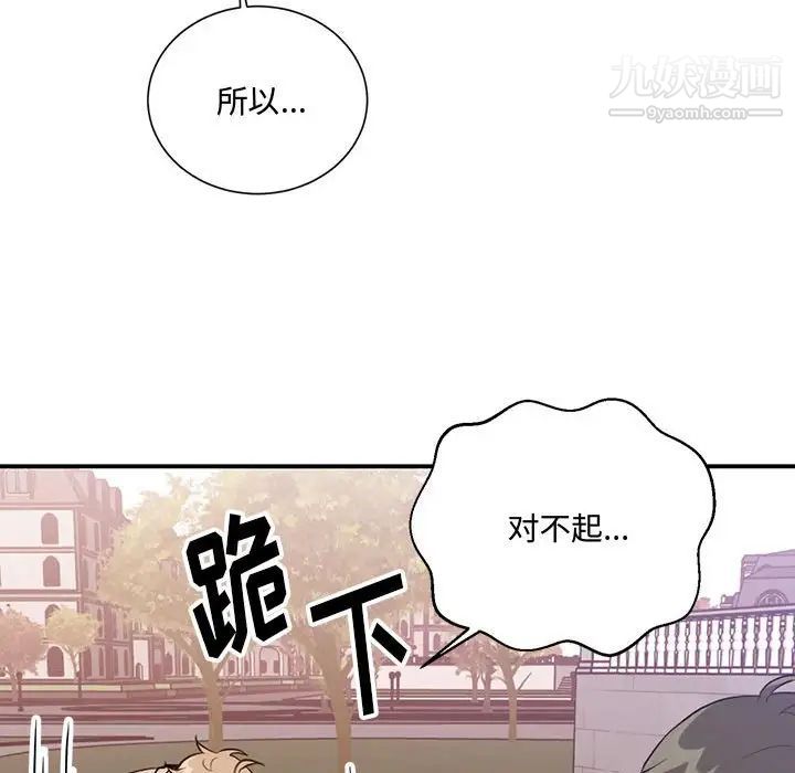 情事物语短篇集第3话