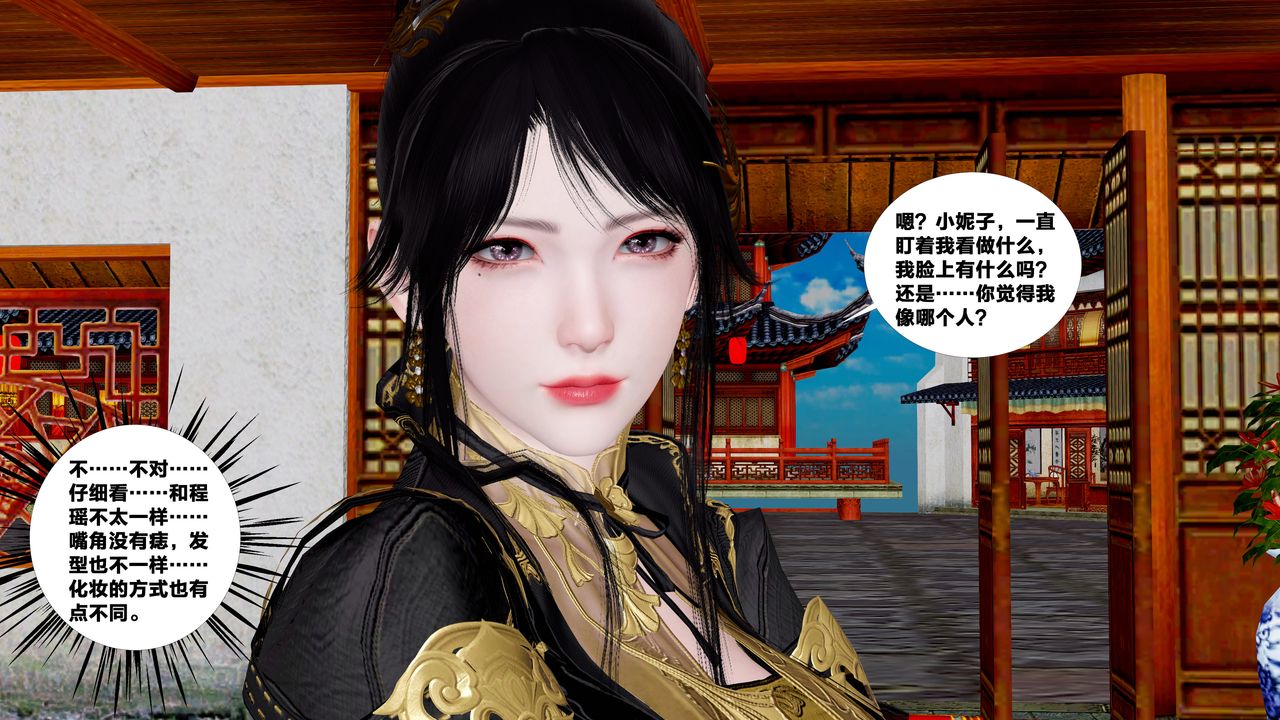 [3D]借你娘子泄泄火[讨魔传]+外传外传5-杨馨儿序章03