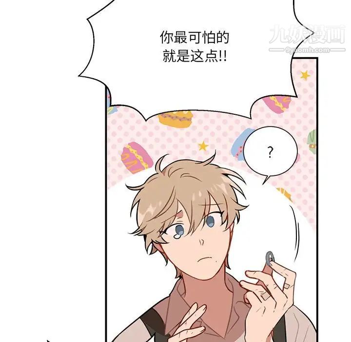 情事物语短篇集第3话