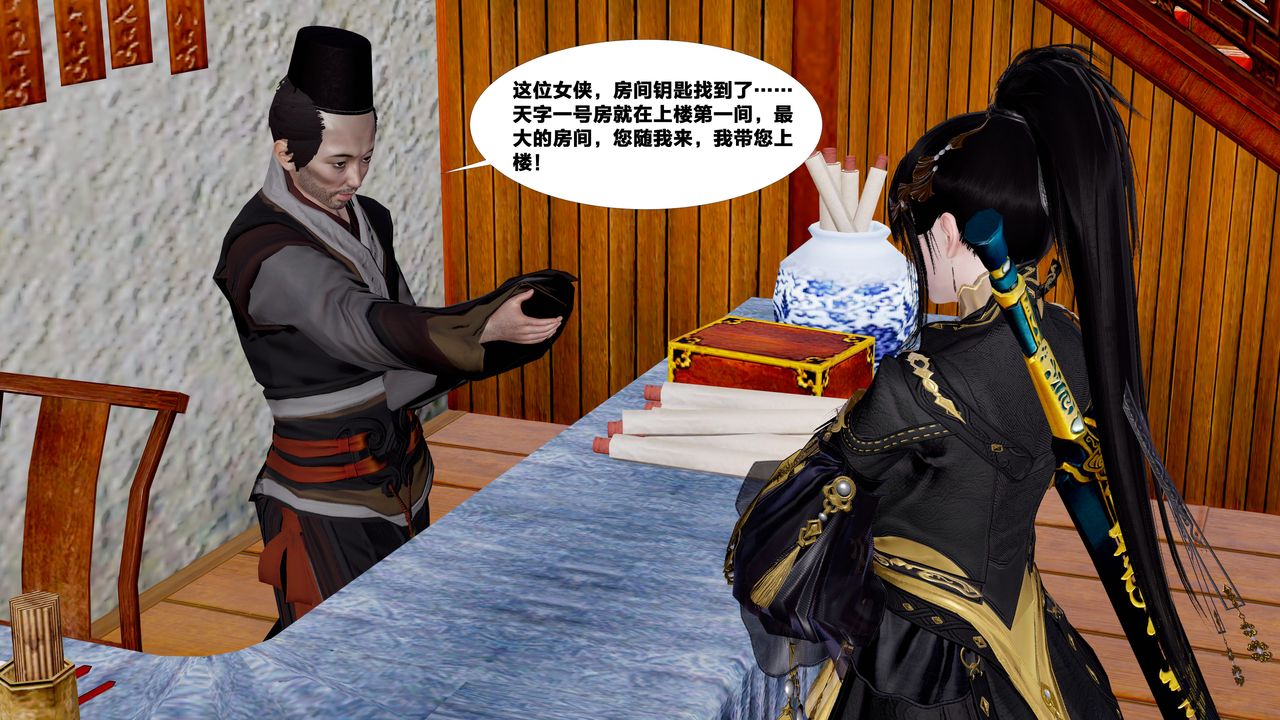 [3D]借你娘子泄泄火[讨魔传]+外传外传5-杨馨儿序章03