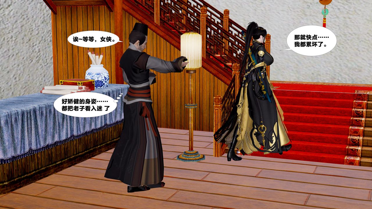 [3D]借你娘子泄泄火[讨魔传]+外传外传5-杨馨儿序章03