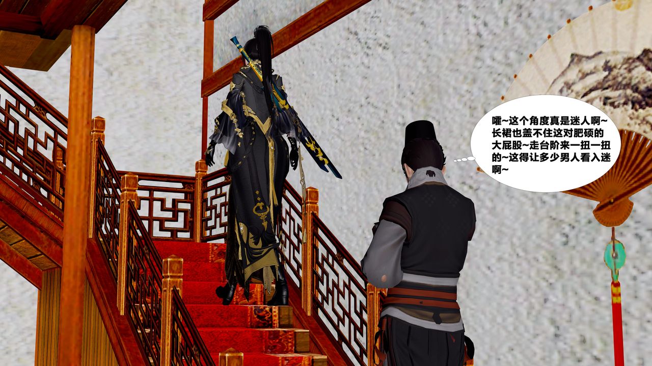 [3D]借你娘子泄泄火[讨魔传]+外传外传5-杨馨儿序章03