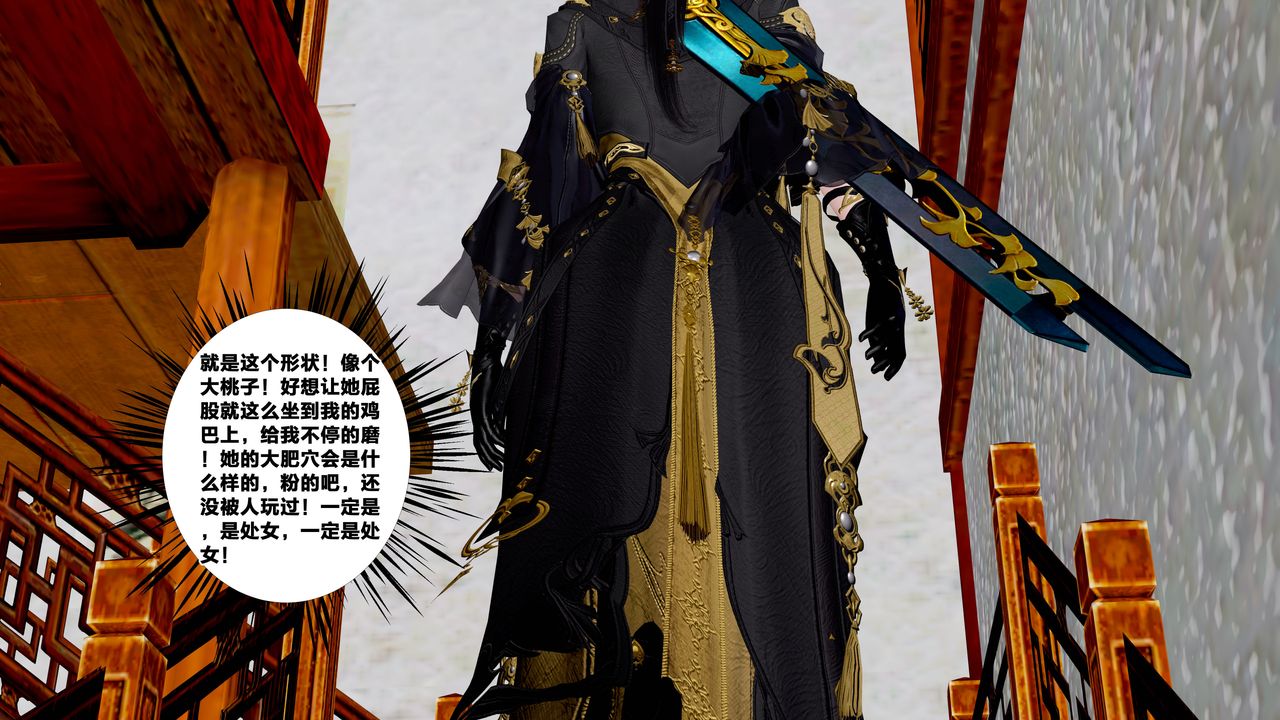 [3D]借你娘子泄泄火[討魔傳]+外傳外传5-杨馨儿序章03