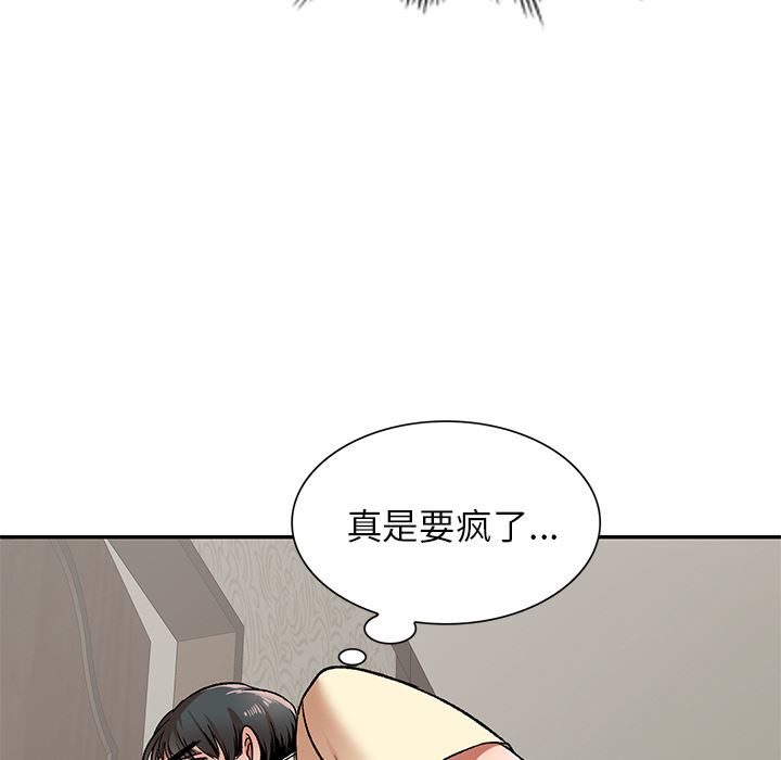 我的美女媳婦第2話