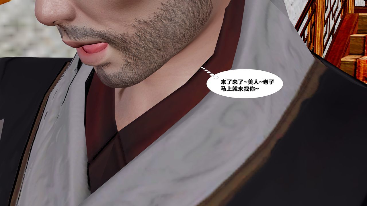 [3D]借你娘子泄泄火[讨魔传]+外传外传5-杨馨儿序章03