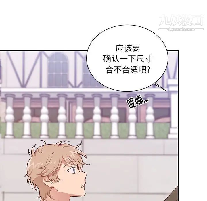 情事物语短篇集第3话