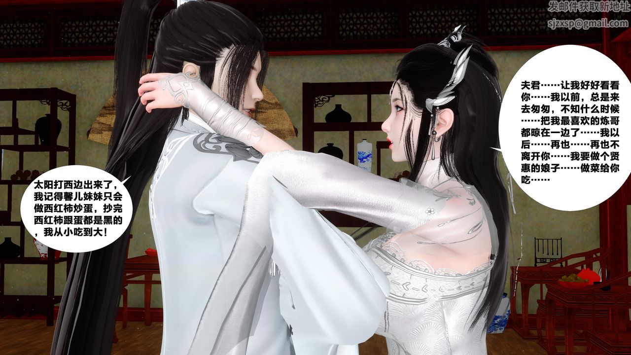 [3D]借你娘子泄泄火[讨魔传]+外传外传5-杨馨儿序章03