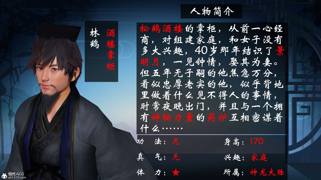 [3D]借你娘子泄泄火[讨魔传]+外传正篇【第25话】