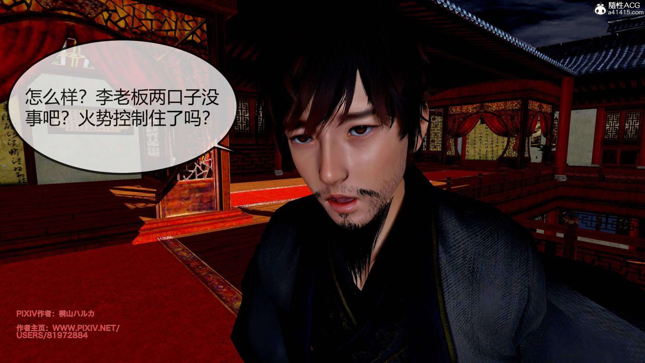 [3D]借你娘子泄泄火[讨魔传]+外传正篇【第25话】