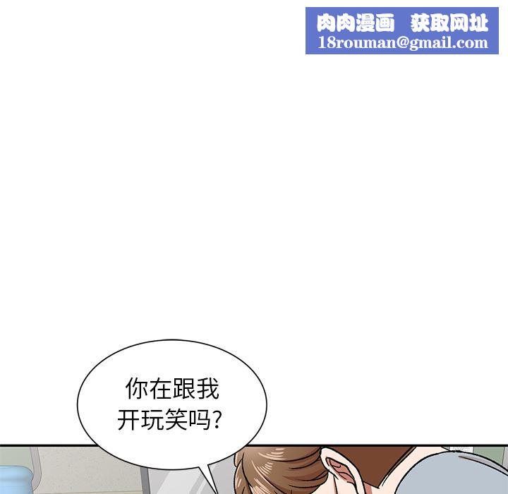 我的美女媳妇第2话