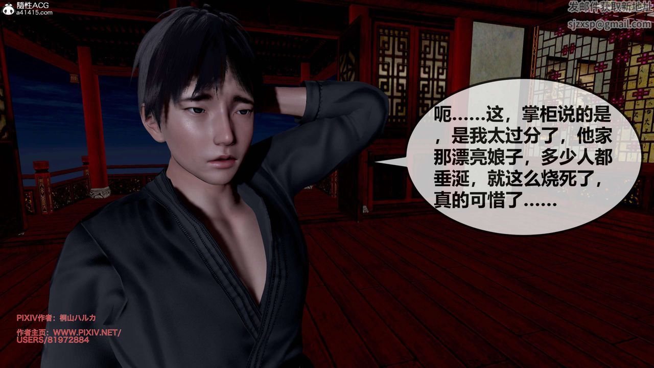 [3D]借你娘子泄泄火[讨魔传]+外传正篇【第25话】