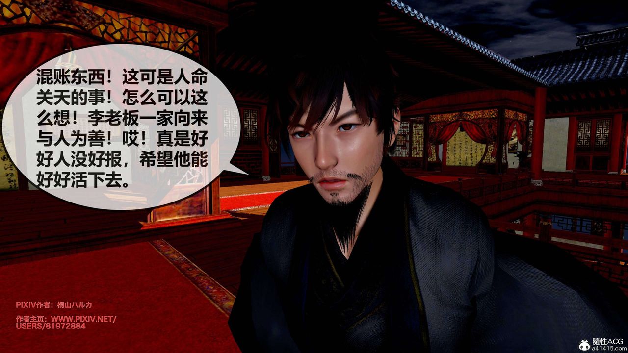 [3D]借你娘子泄泄火[討魔傳]+外傳正篇【第25话】