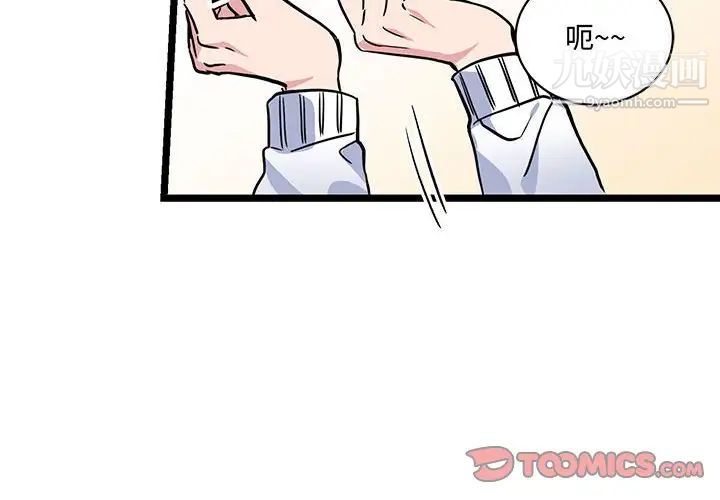 情事物语短篇集第4话