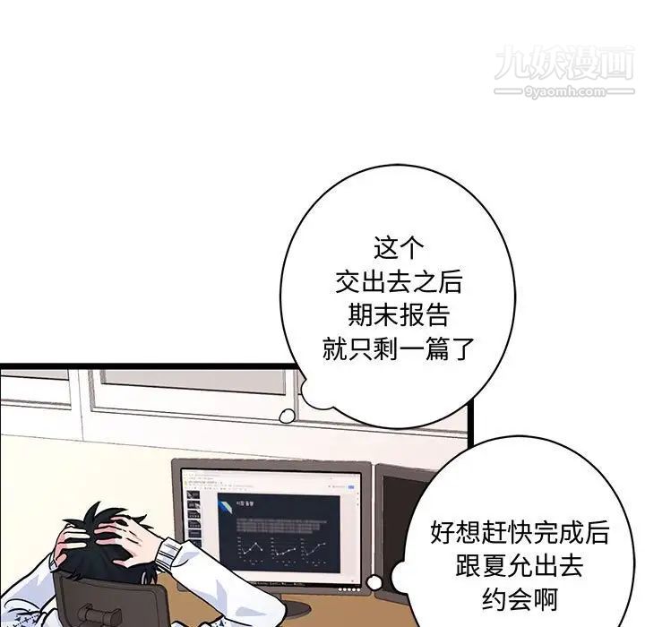 情事物语短篇集第4话