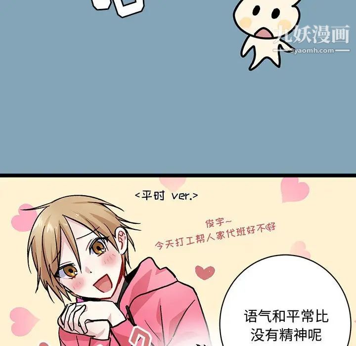 情事物语短篇集第4话