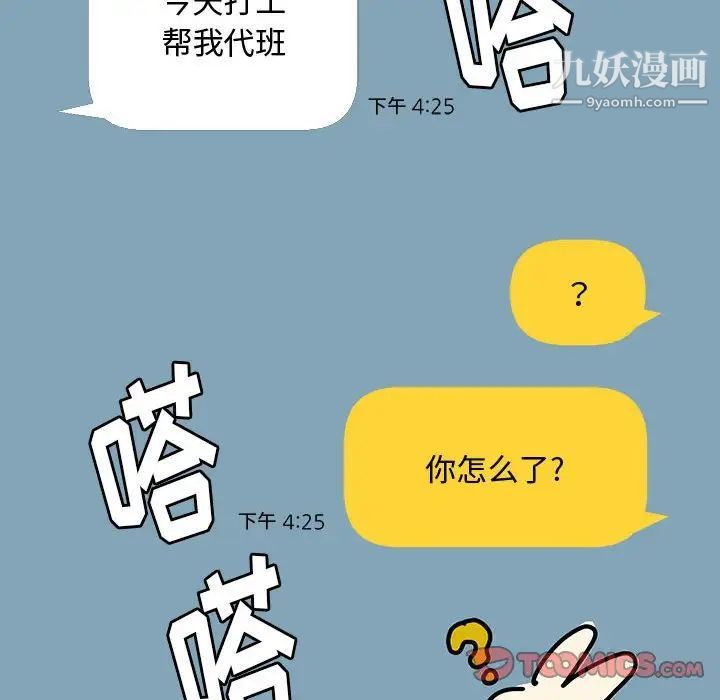 情事物语短篇集第4话