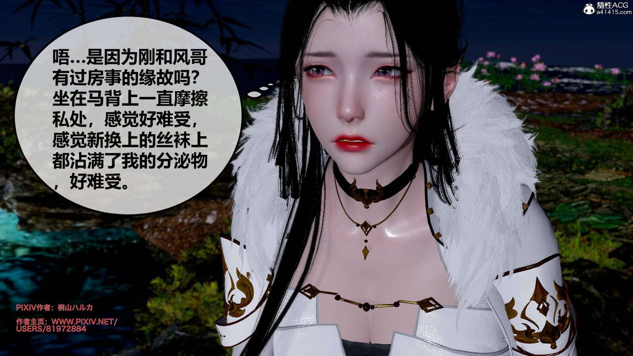 [3D]借你娘子泄泄火[討魔傳]+外傳正篇【第25话】