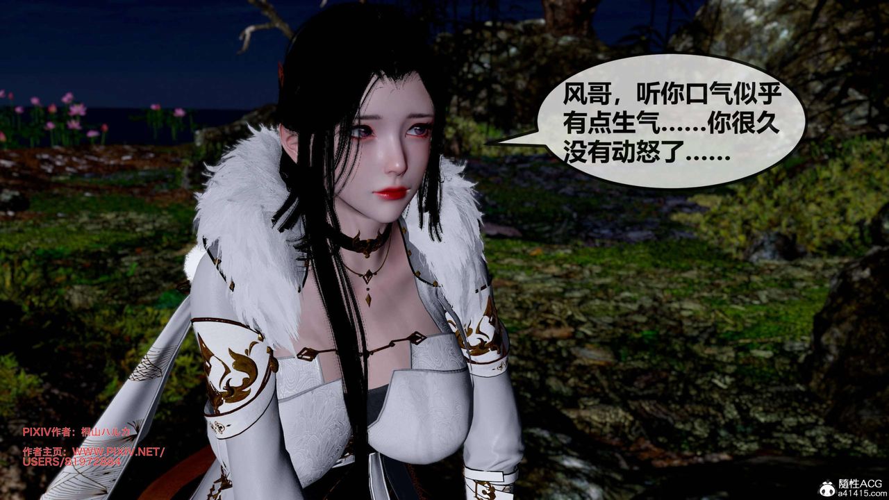 [3D]借你娘子泄泄火[讨魔传]+外传正篇【第25话】