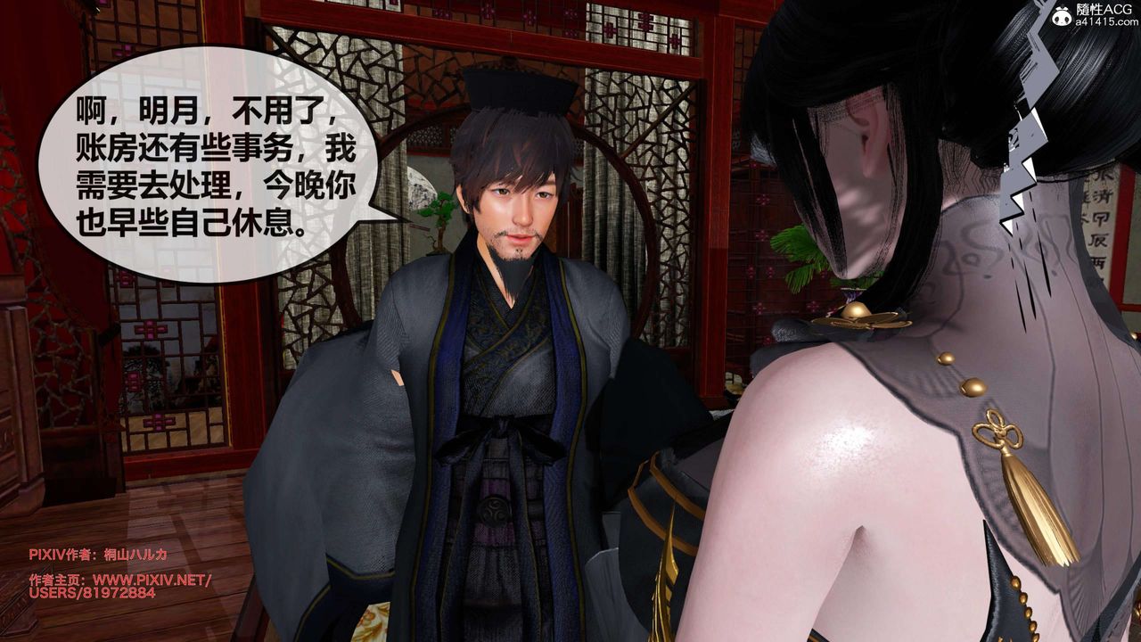 [3D]借你娘子泄泄火[讨魔传]+外传正篇【第25话】