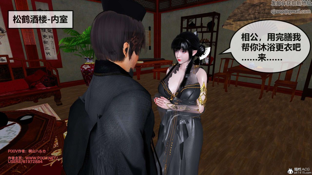 [3D]借你娘子泄泄火[讨魔传]+外传正篇【第25话】