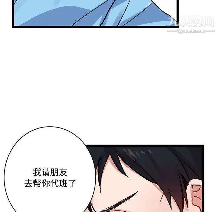 情事物语短篇集第4话