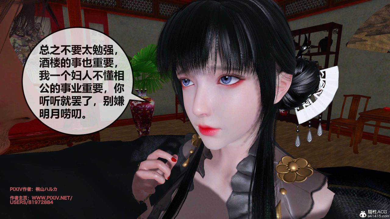 [3D]借你娘子泄泄火[讨魔传]+外传正篇【第25话】