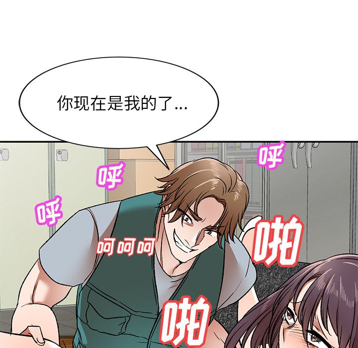 我的美女媳妇第2话