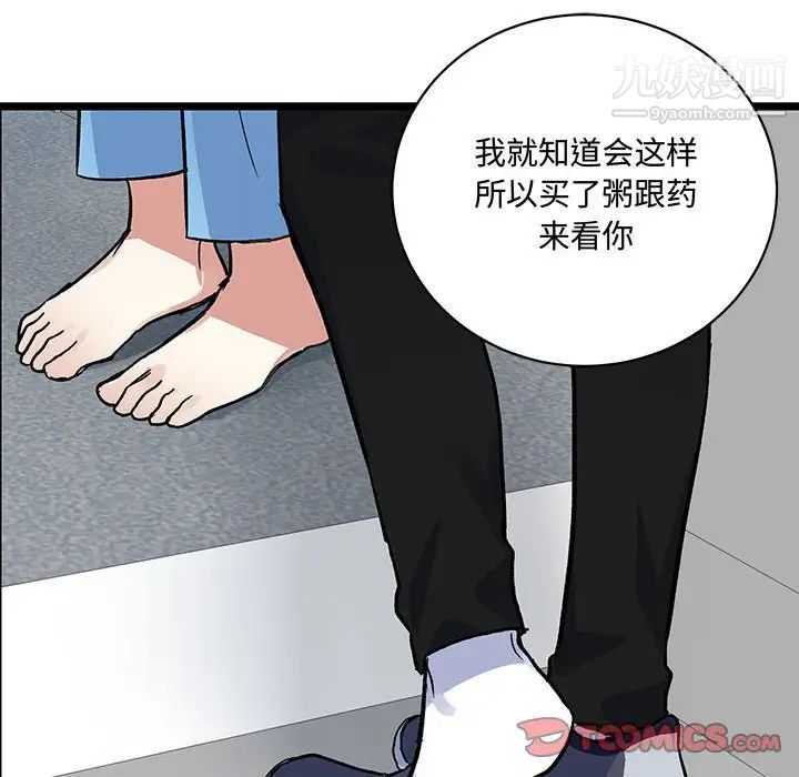 情事物语短篇集第4话