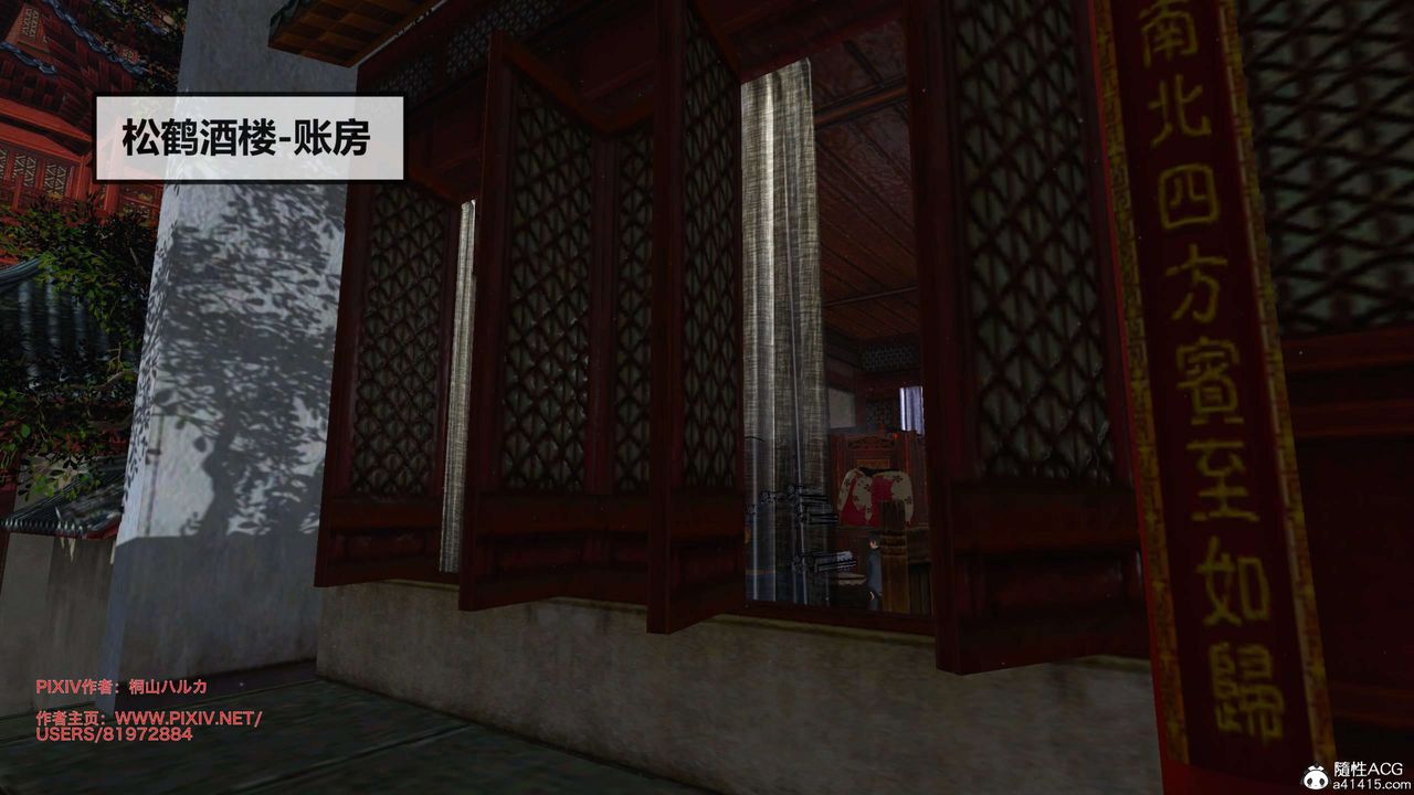 [3D]借你娘子泄泄火[討魔傳]+外傳正篇【第25话】