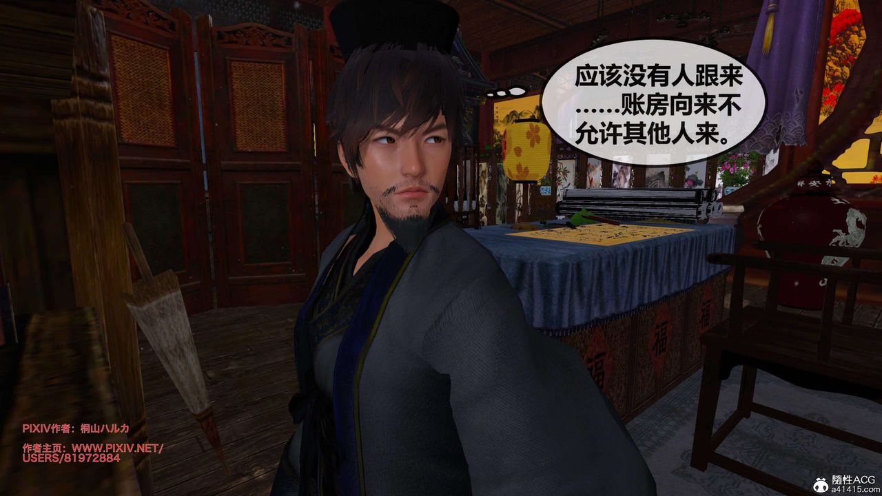 [3D]借你娘子泄泄火[討魔傳]+外傳正篇【第25话】