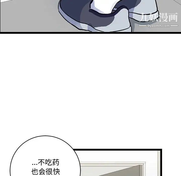 情事物语短篇集第4话