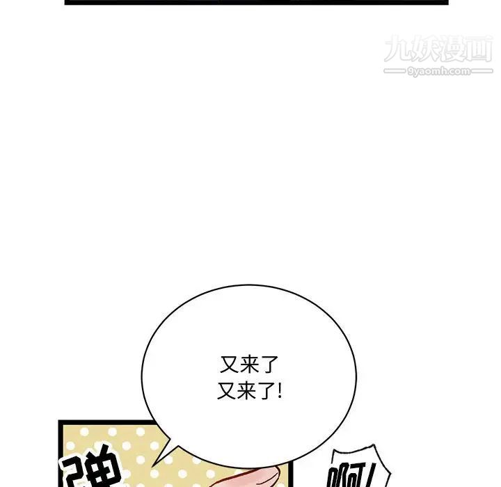 情事物语短篇集第4话