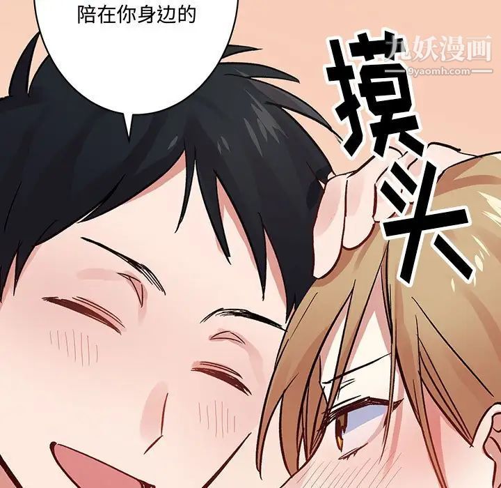 情事物語短篇集第4話