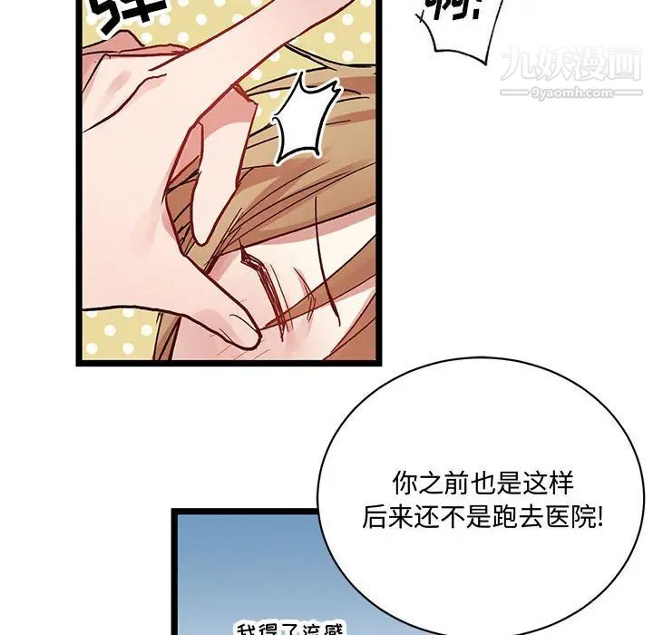 情事物语短篇集第4话