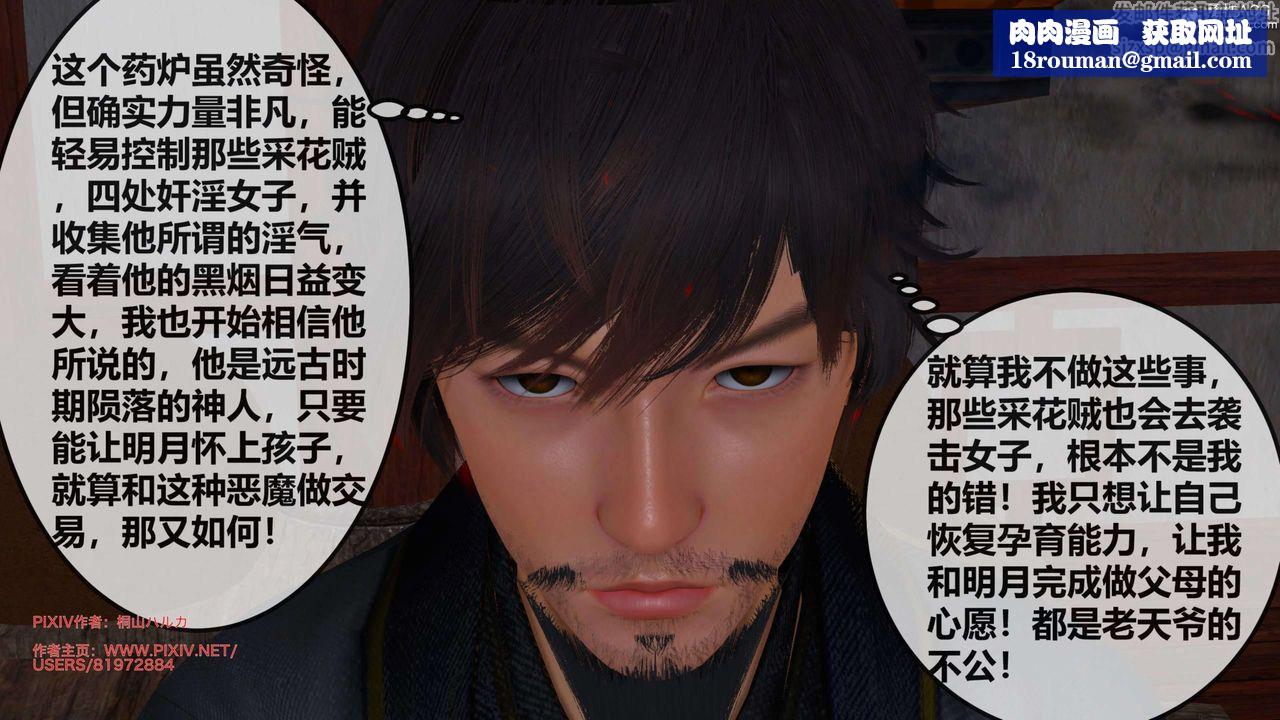 [3D]借你娘子泄泄火[讨魔传]+外传正篇【第25话】