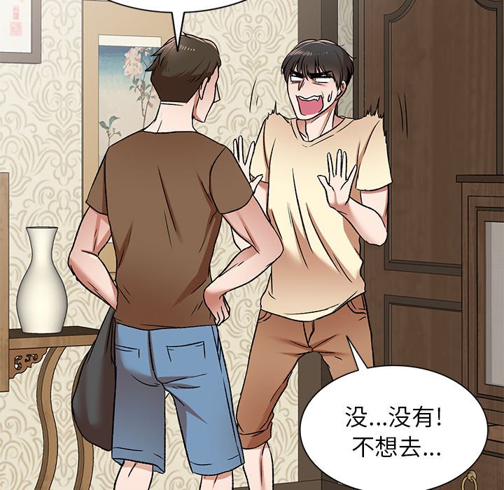 我的美女媳妇第2话