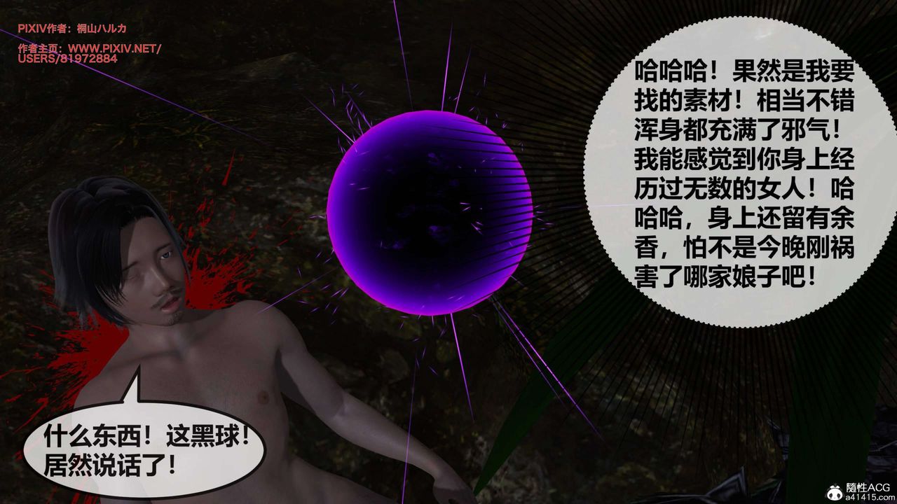 [3D]借你娘子泄泄火[討魔傳]+外傳正篇【第25话】