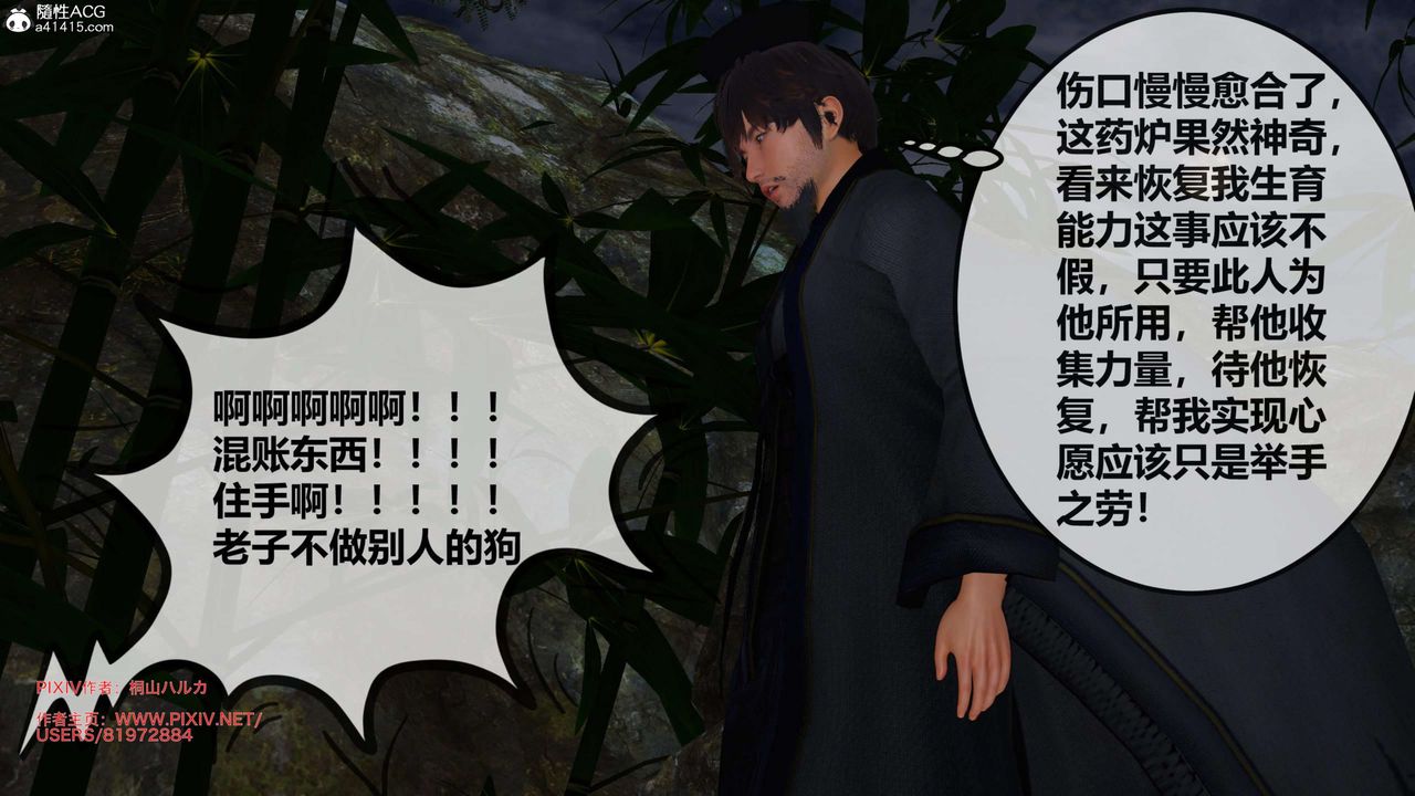 [3D]借你娘子泄泄火[讨魔传]+外传正篇【第25话】