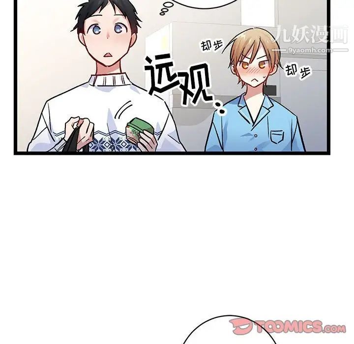 情事物語短篇集第4話