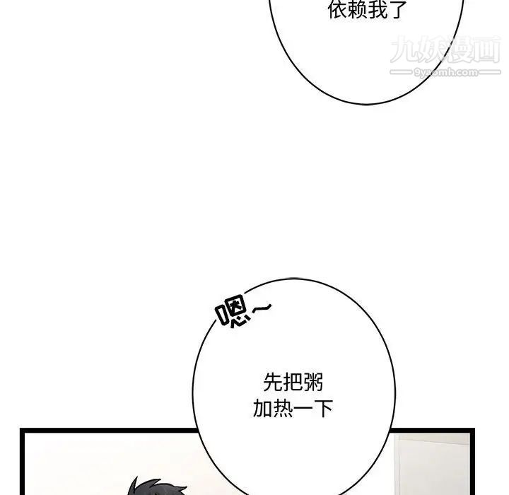 情事物语短篇集第4话