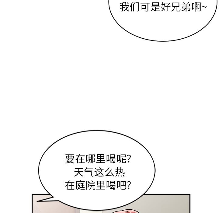 我的美女媳妇第2话