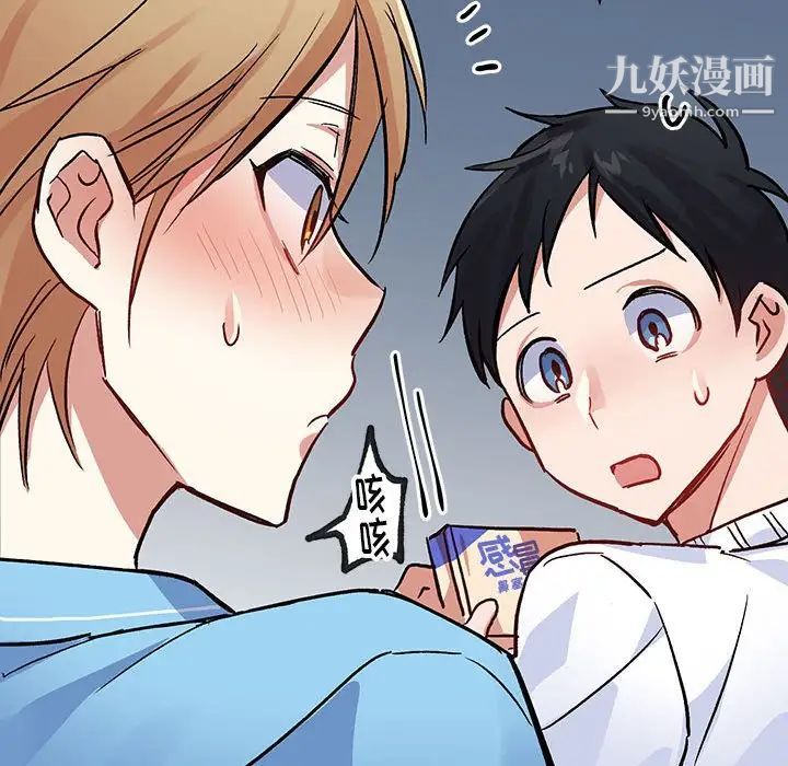 情事物语短篇集第4话